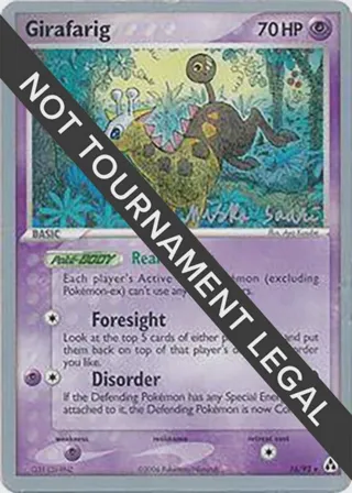 Girafarig - 2006 (Miska Saari)
