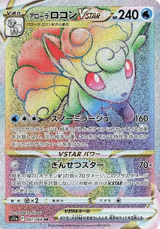 Alolan Vulpix VSTAR - 087/068