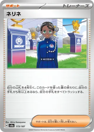 Amarys (Mirror Foil)