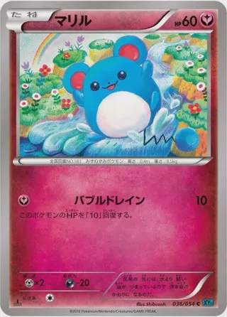 Marill
