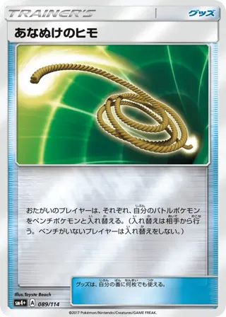 Escape Rope
