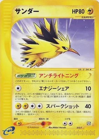 Zapdos