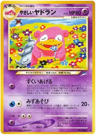 Light Slowbro
