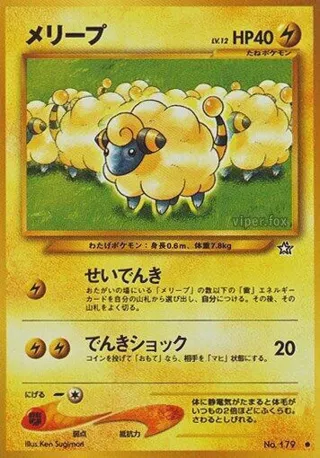 Mareep