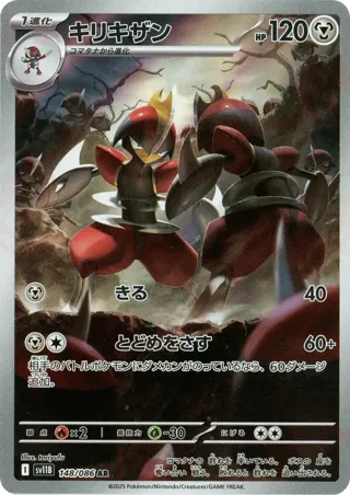 Bisharp - 148/086