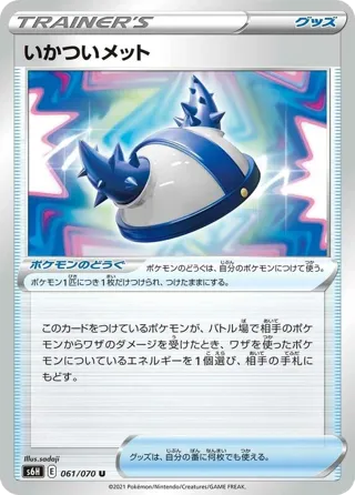 Rugged Helmet - 061/070