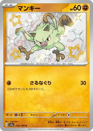 Mankey - 276/190