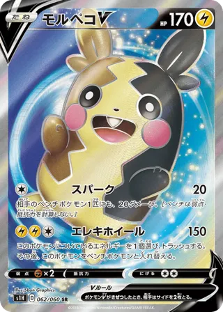 Morpeko V - 062/060