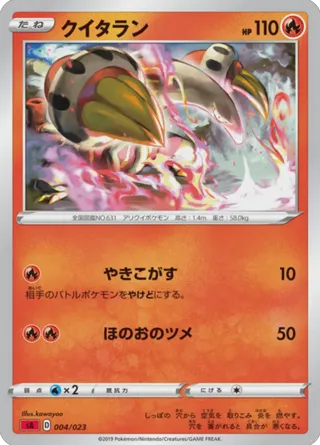 Heatmor (Mirror Holofoil)