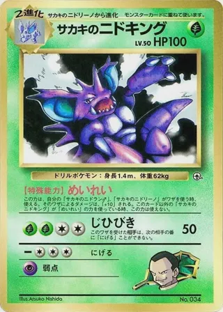 Giovanni's Nidoking