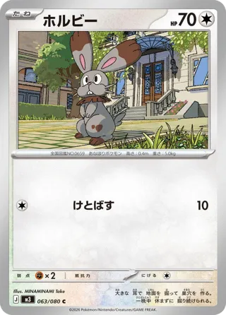 Bunnelby