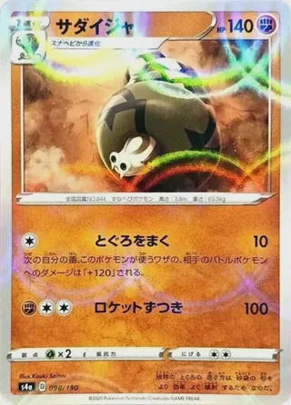 Sandaconda - 098/190 (Mirror Holofoil)