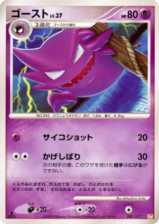Haunter