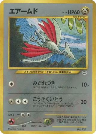 Skarmory