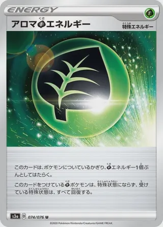Aromatic G Energy