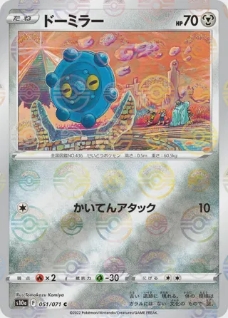 Bronzor (Mirror Holofoil)