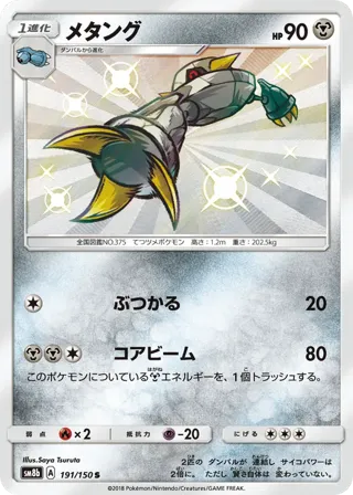 Metang