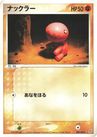 Trapinch