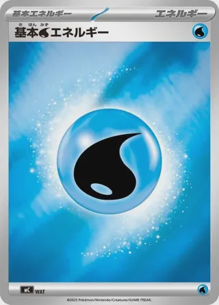 Basic Water Energy (Mirror Holo)