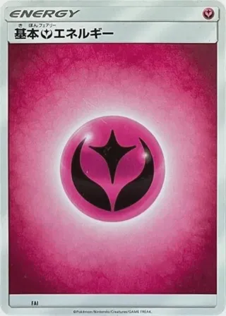 Basic Fairy Energy - FAI (Unnumbered)