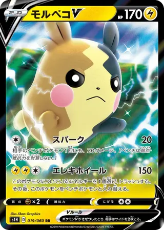 Morpeko V - 019/060