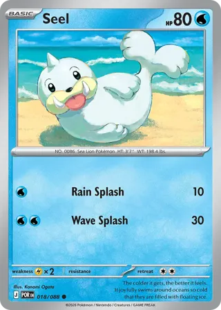 Seel