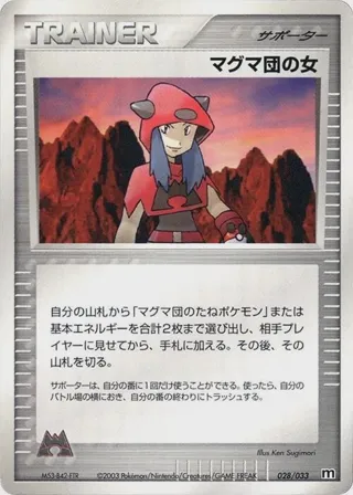 Team Magma Conspirator