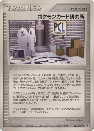 Pokemon Card Laboratory - 024/PCG-P