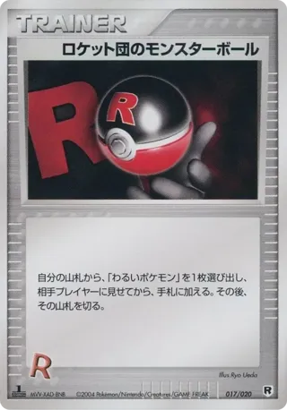 Rocket's Poke Ball