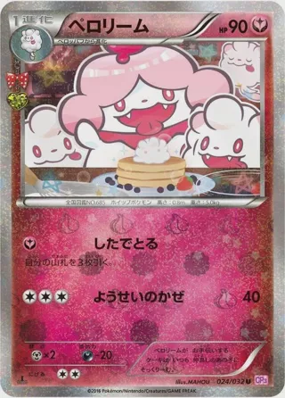 Slurpuff