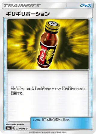 Last Chance Potion