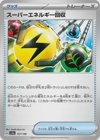 Superior Energy Retrieval