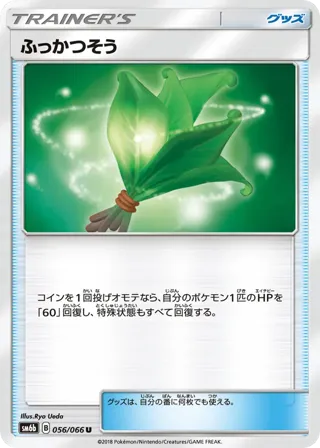 Life Herb - 056/066