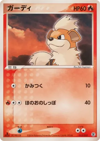 Growlithe
