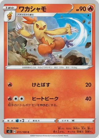 Combusken