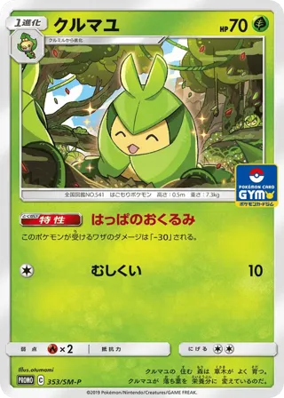 Swadloon - 353/SM-P