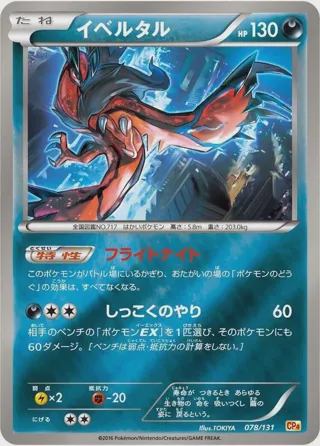 Yveltal