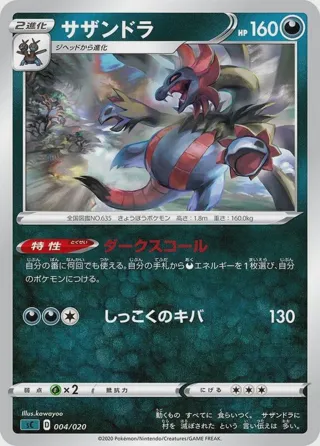 Hydreigon