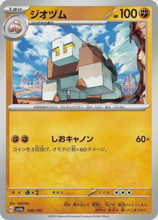 Naclstack - 108/190