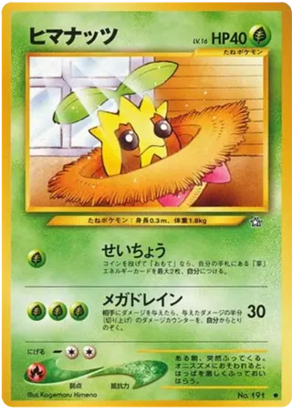 Sunkern