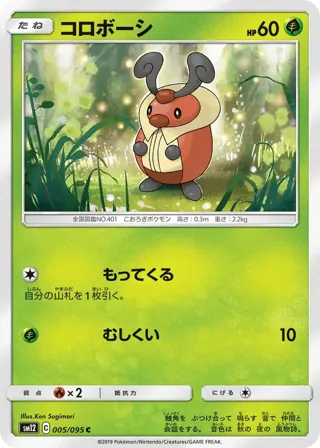 Kricketot