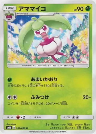 Steenee