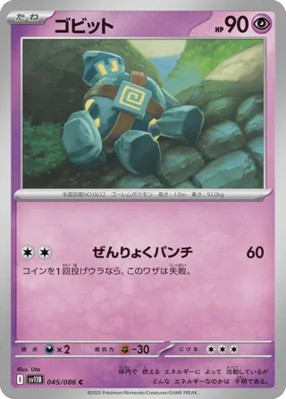 Golett - 045/086 (Master Ball Pattern)