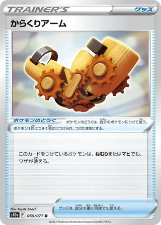 Windup Arm (Mirror Holofoil)