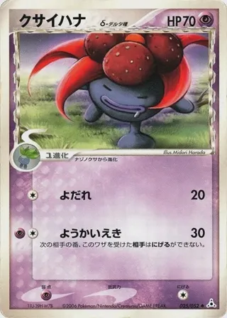 Gloom (Delta Species)