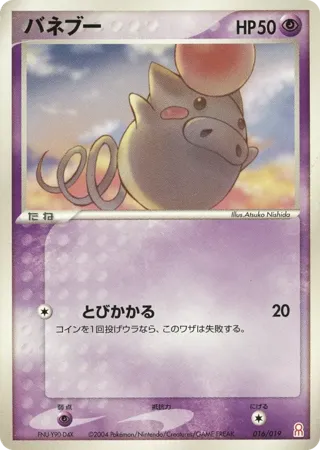 Spoink