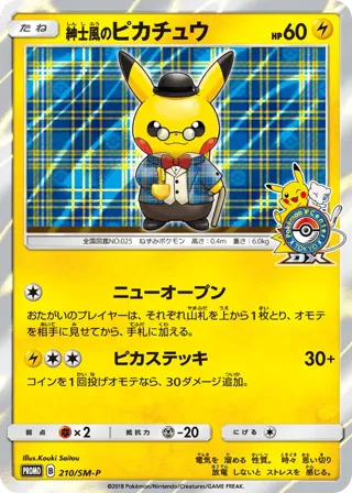 Gentlemanly Pikachu