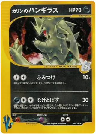 Karen's Tyranitar