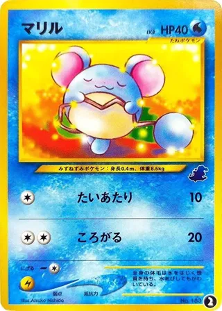 Marill
