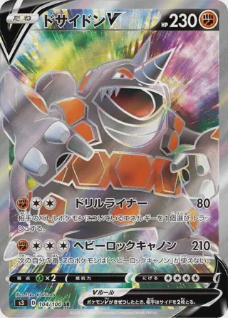 Rhyperior V - 104/100